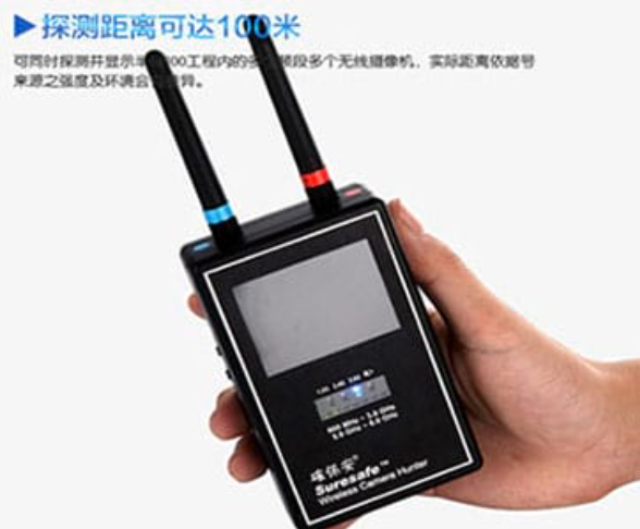 中站手持式无线摄像头探测器